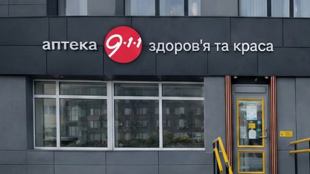 Аптечна мережа «9-1-1» представила бачення ситуації з імпортними лікарськими засобами на ринку