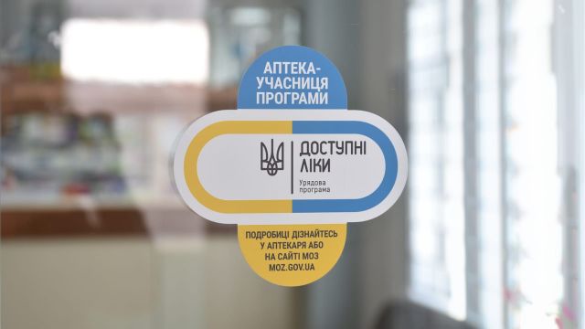 Олена Омельчук: Програма «Доступні ліки» поки не може повністю закрити потреби пацієнтів