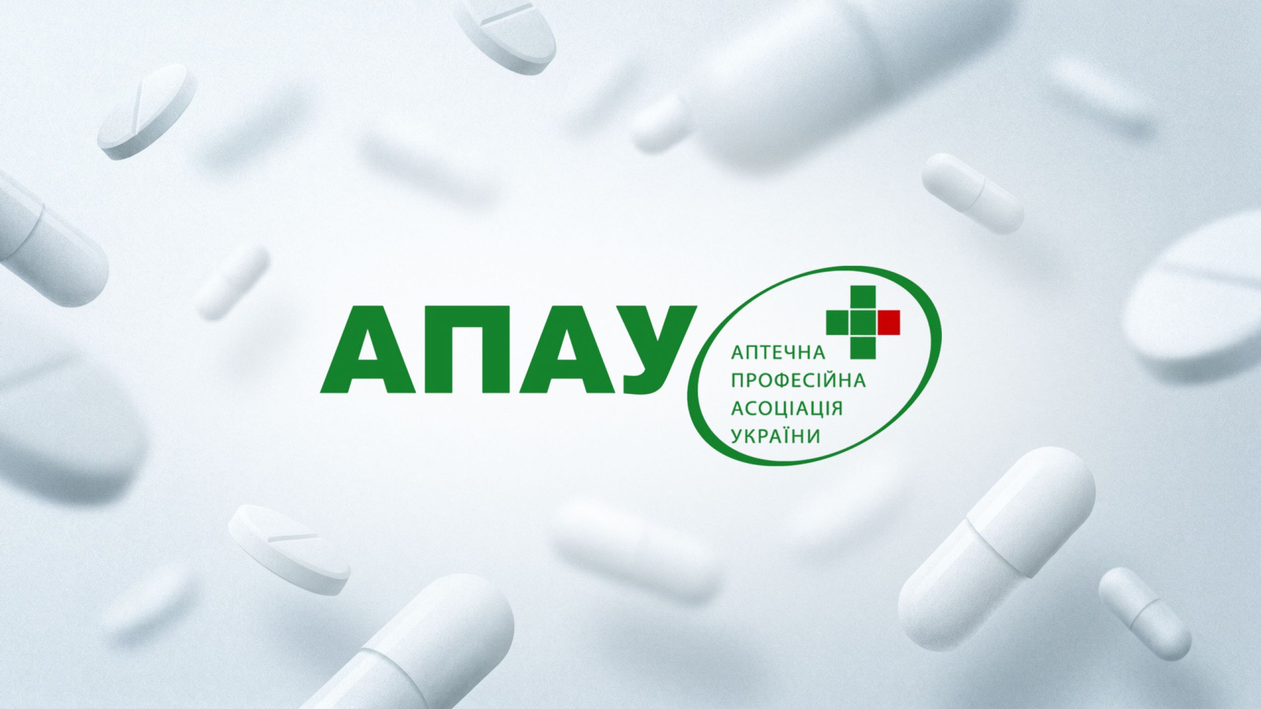 Фармспільнота виступила проти продажу ліків у супермаркетах та на АЗС: АПАУ оприлюднила звернення