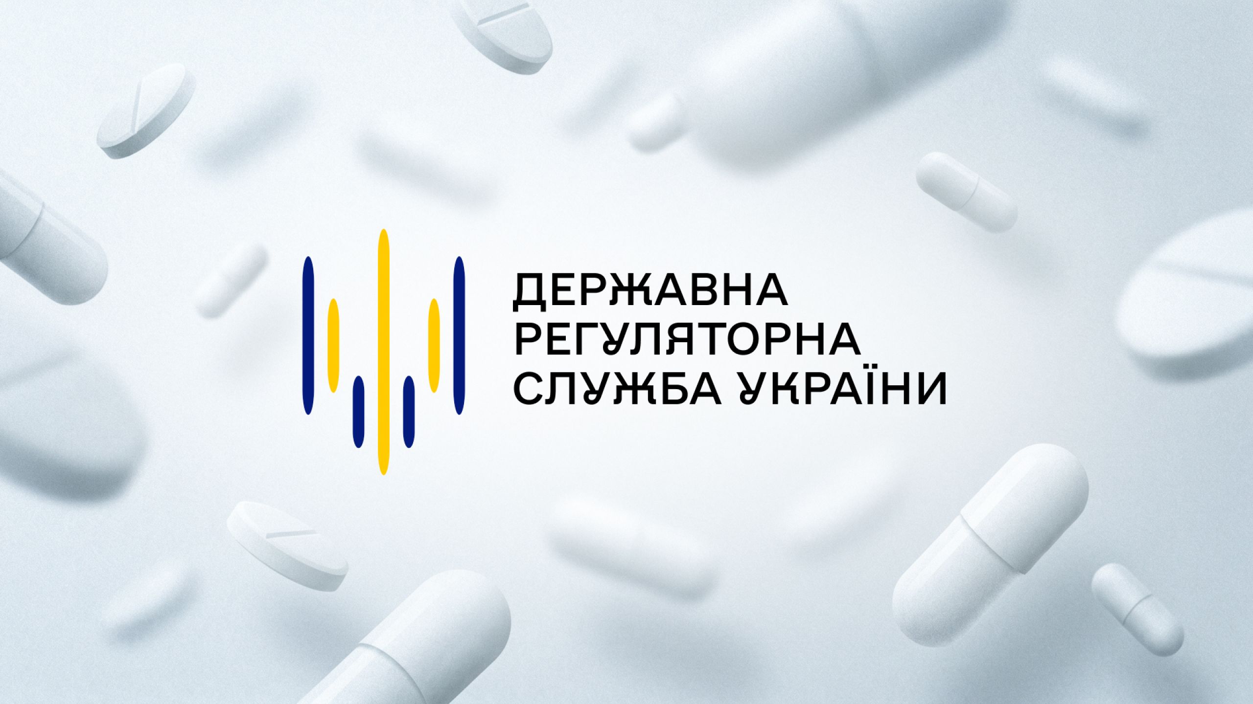 Член Асоціації фармацевтів України увійшов до складу Експертно-апеляційної ради з питань ліцензування при ДРС