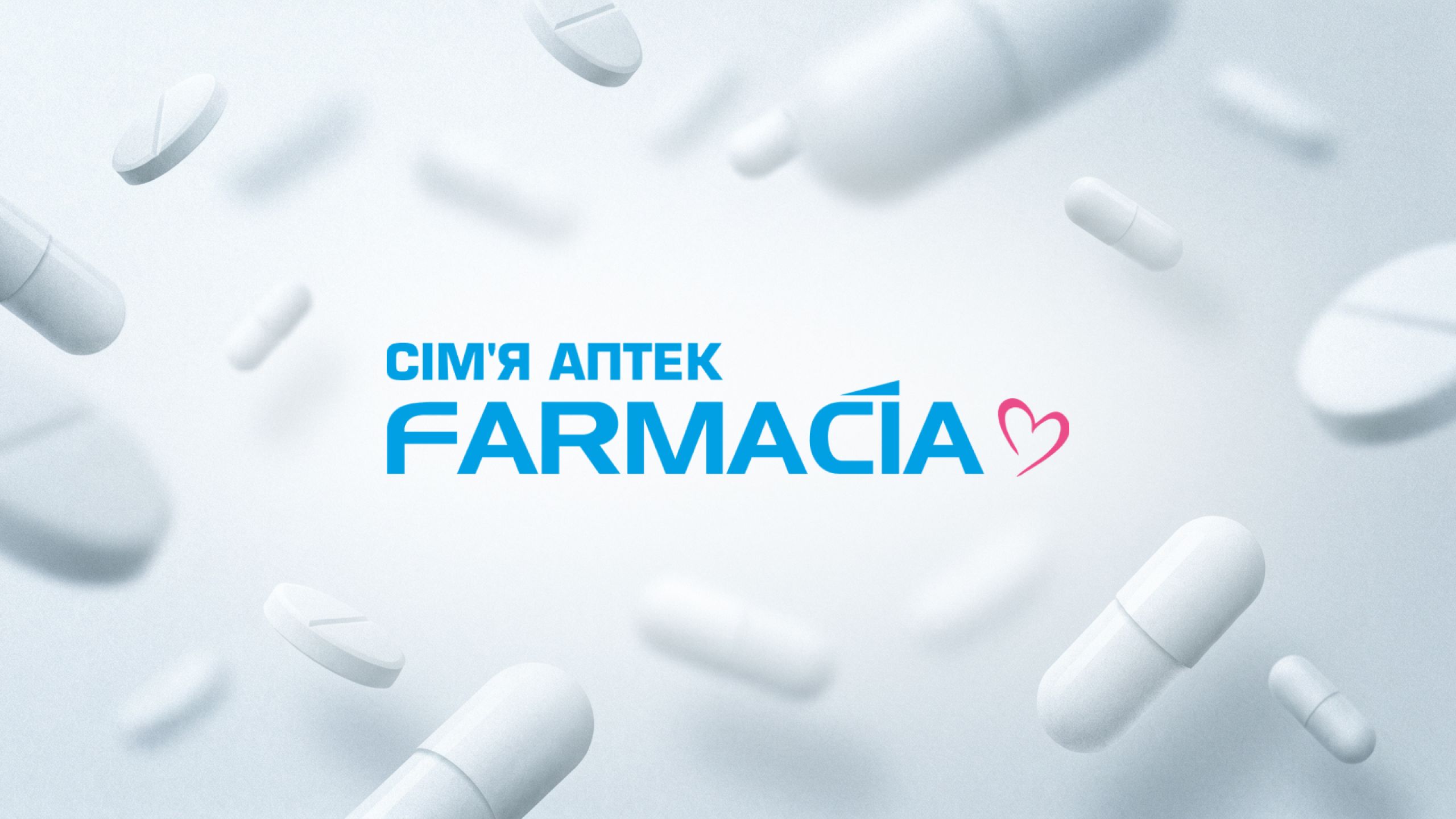 «Сім'я аптек Farmacia» отримала відзнаку рейтингової програми «Ліга кращих підприємств України»