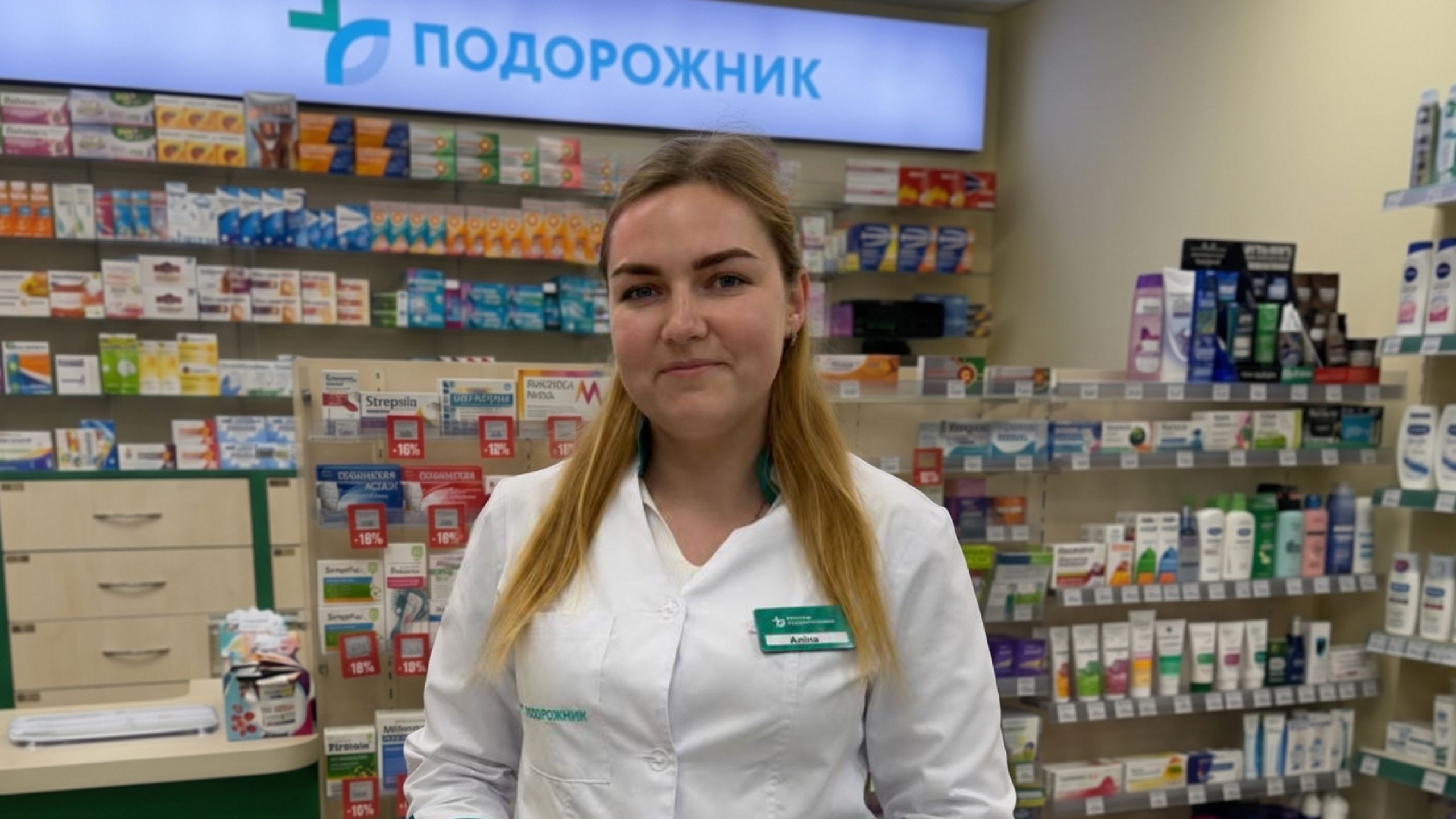 Історія фармацевта з Богодухова Аліни Гук, яка дарує людям спокій навіть тоді, коли страшно самій
