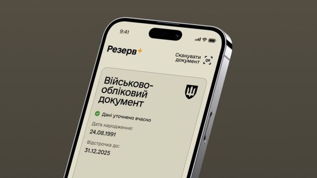 Фармацевти стикаються з розбіжностями між військово-обліковими документами та реєстром «Оберіг»