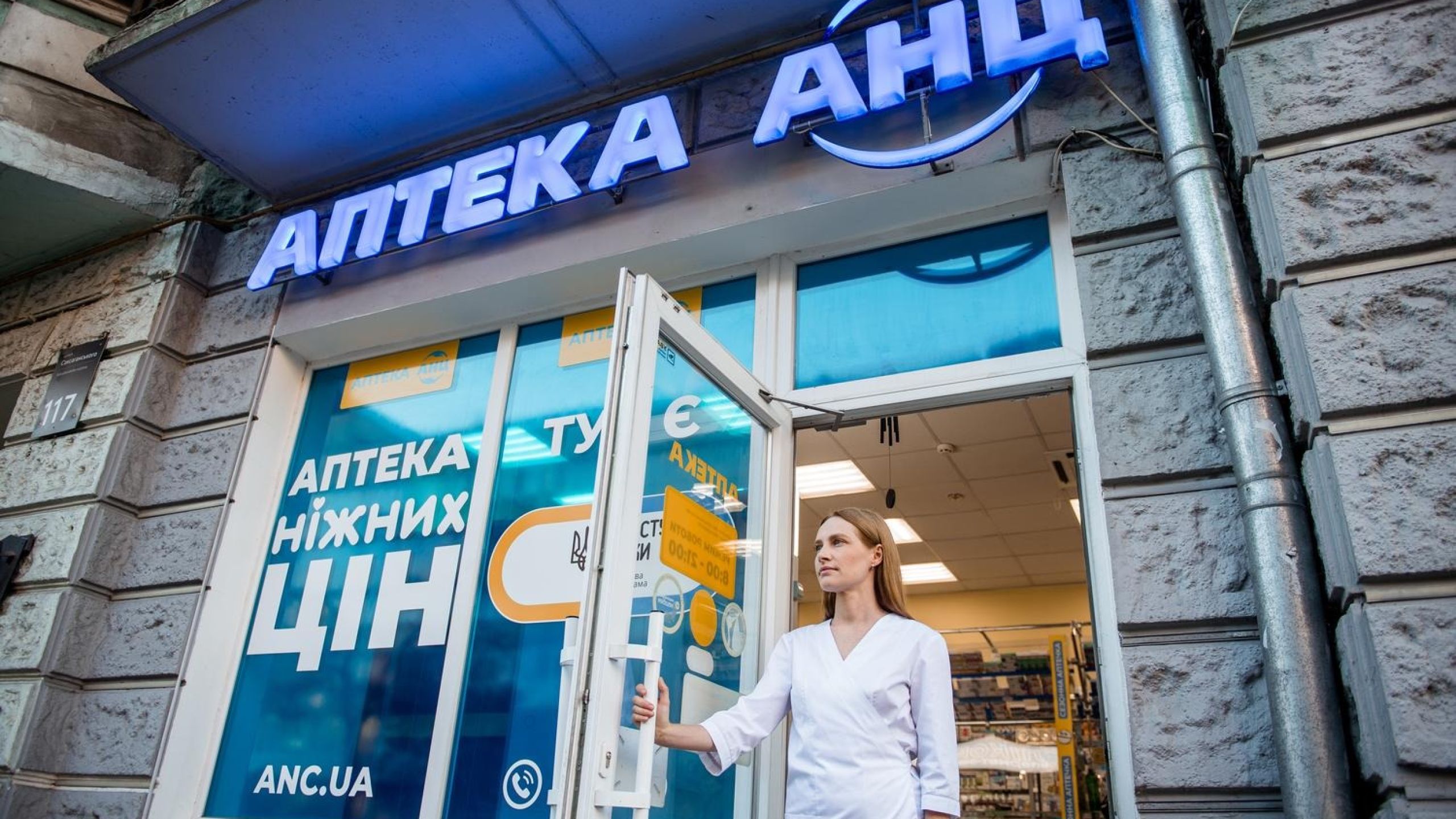 АНЦ серед найсильніших брендів України