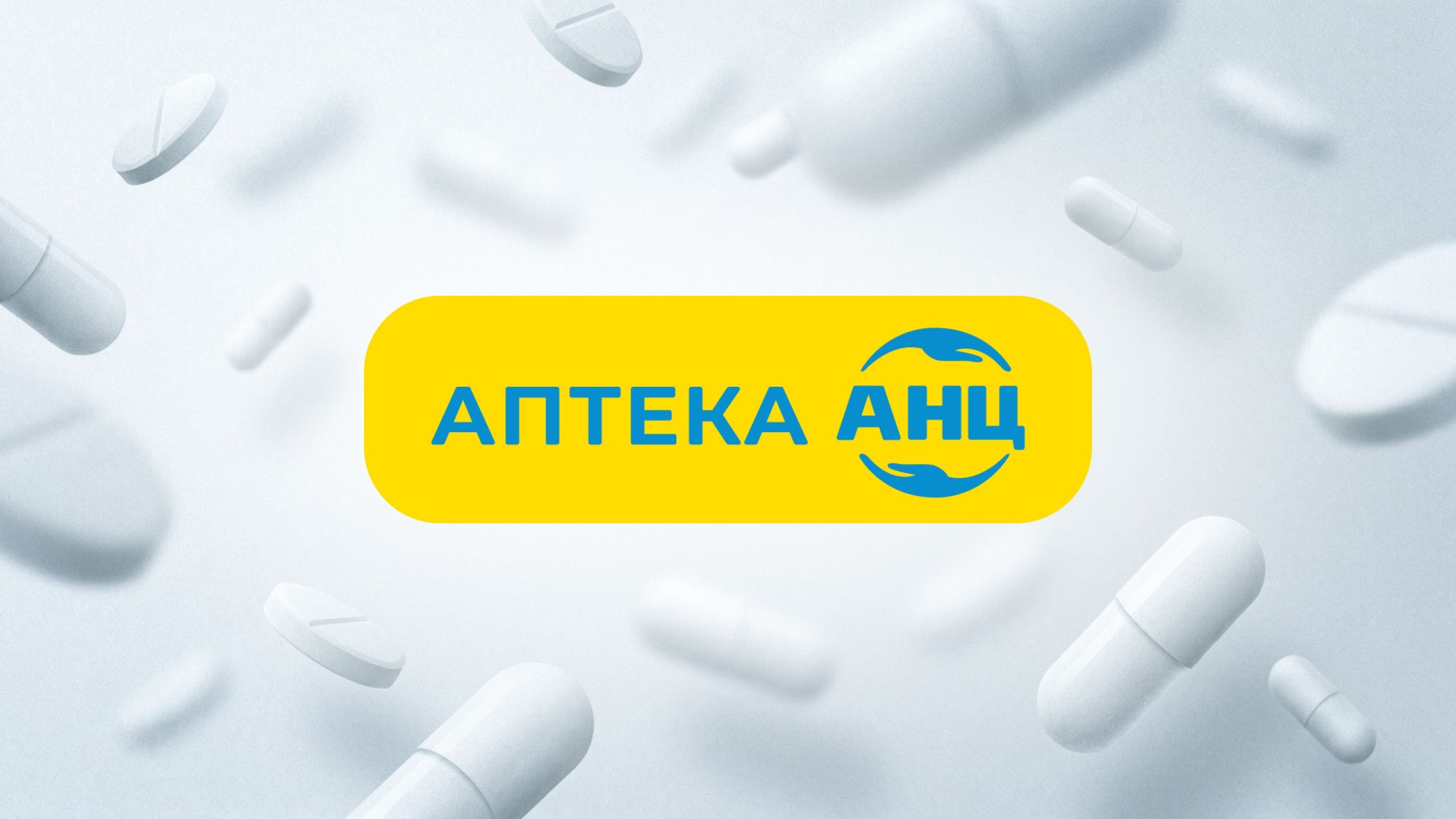 Аптека АНЦ підтримує підготовку фармацевтичних фахівців Херсонщини