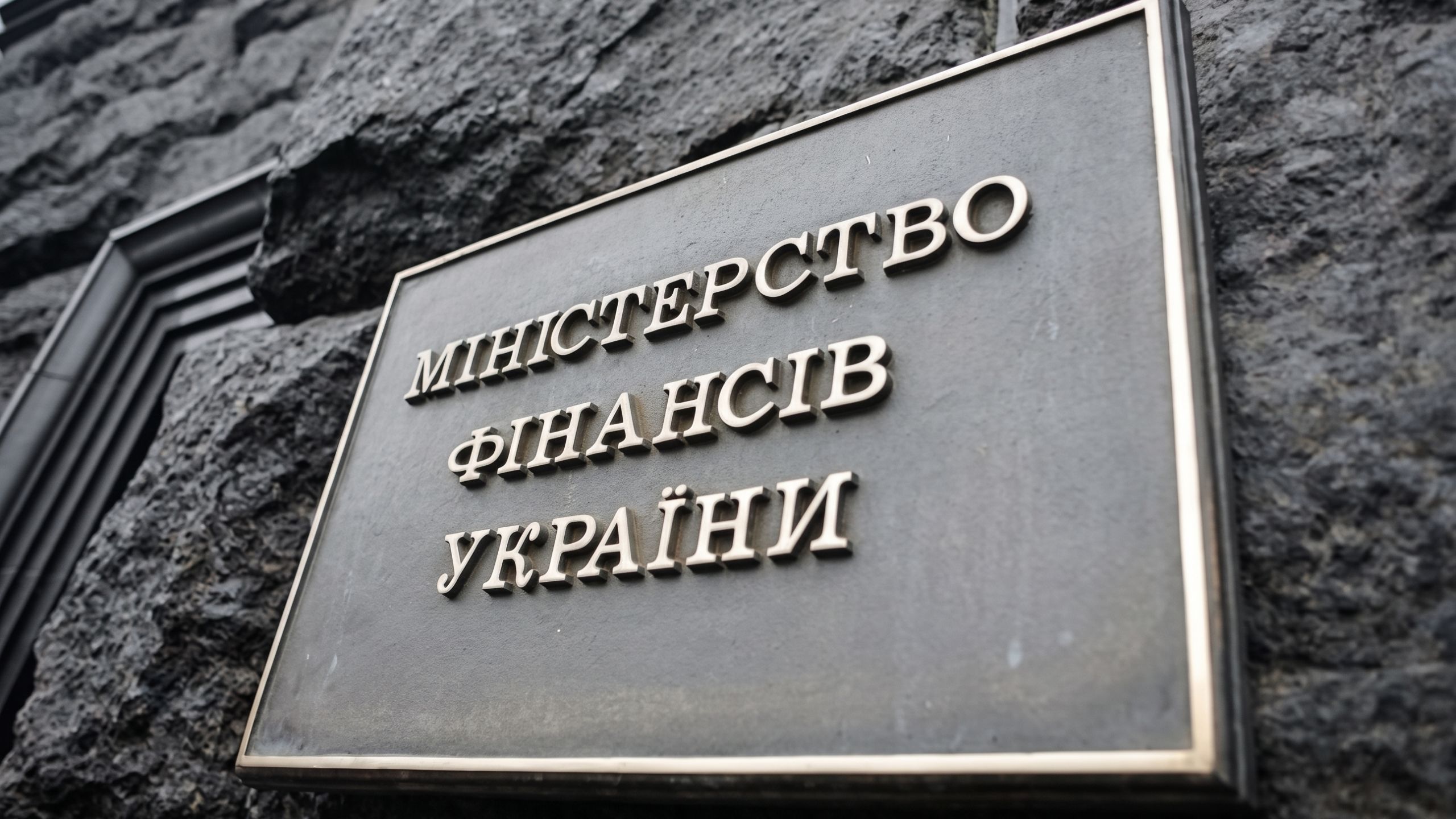 Мінфін не підтримав мораторій на податкові перевірки підприємств, які постраждали від російських обстрілів